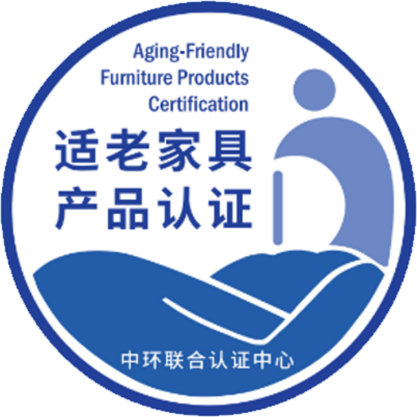 适老家具产品认证标识