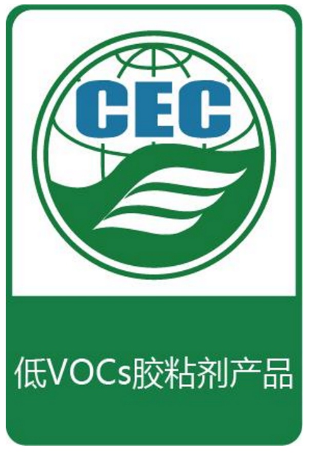 低VOCs胶粘剂标识