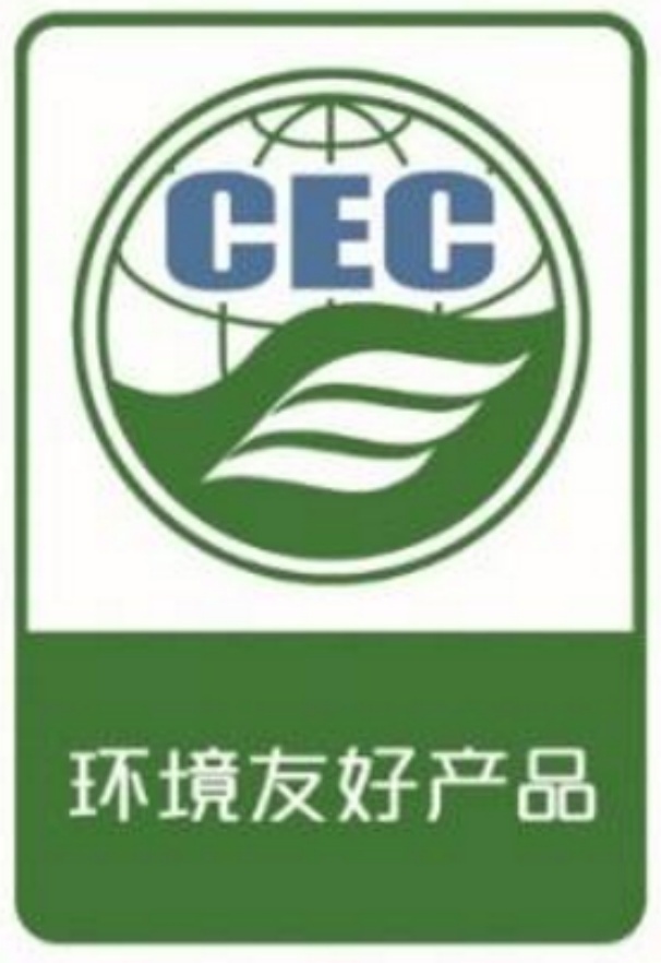 环境友好产品认证证书标识