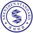 深圳标准实施规则公开方式