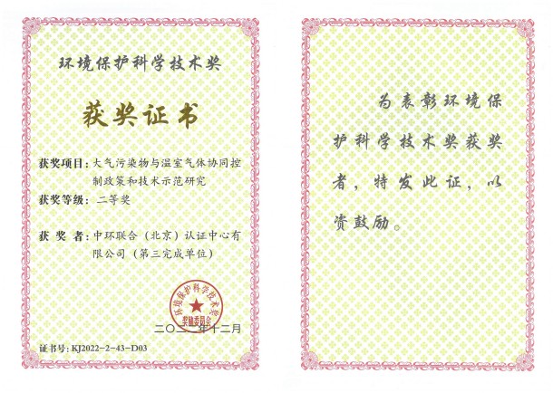 中环联合认证中心荣获环境?；た蒲Ъ际醵冉?/></span></p>
						</div>
                        <!--上下篇-->
                        <div   id=