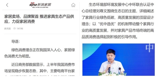 备受关注！主流媒体广泛报道生态产品发布会
