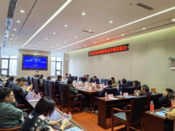 中环联合应邀为沈阳市大东区工业企业开展“绿色、零碳、无废”系列培训