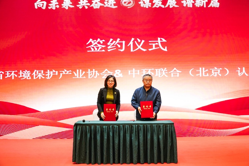 中环联合认证中心与辽宁省环境?；げ敌崆┦鹫铰院献餍?/></span></p>
						</div>
                        <!--上下篇-->
                        <div   id=