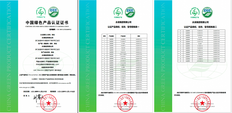 绿色引领未来——中环联合开展儿童玩具领域中国绿色产品认证，助力永浪集团树立行业新标杆