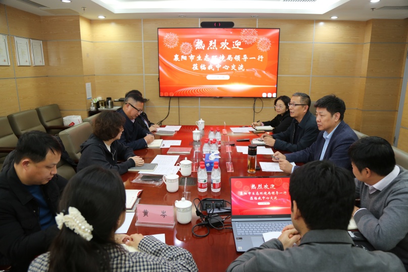 襄阳市生态环境局到访中环联合开展“无废城市”建设座谈交流