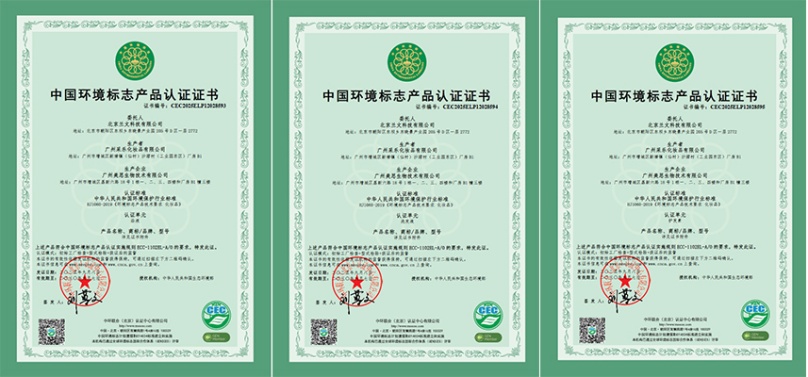 绿色低碳新典范！北京兰文喜获中国环境标志产品认证